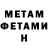Метадон кристалл TM Pastuk