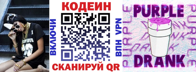 кракен зеркало  Луза  Кодеиновый сироп Lean напиток Lean (лин)  наркотики 