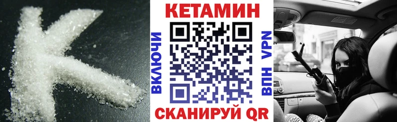 Кетамин VHQ  хочу   Луза 