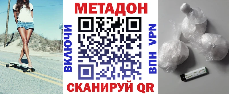 kraken рабочий сайт  продажа наркотиков  Луза  МЕТАДОН белоснежный 
